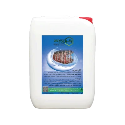 کلینا هاید (کشتارگاه)