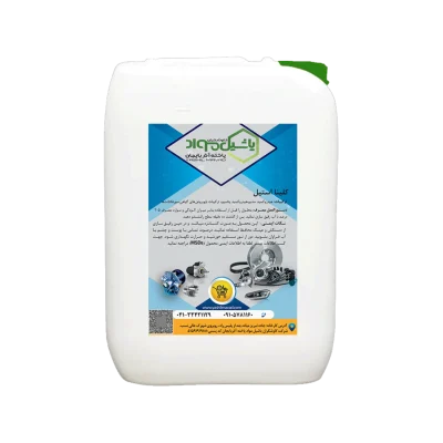 کلینا استیل (چربی گیر توام با فسفات)