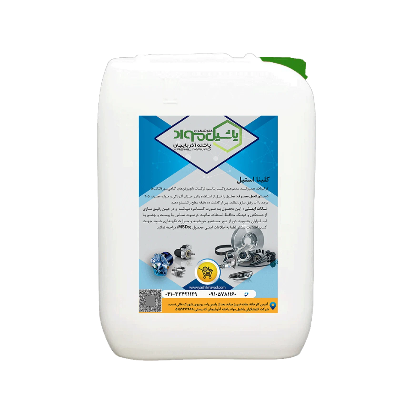 cln stil h کلینا استیل (چربی گیر توام با فسفات)